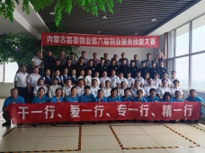 “弘揚(yáng)工匠精神，腳踏實(shí)地,、勇于創(chuàng)新”——嘉泰物業(yè)第六屆物業(yè)服務(wù)技能大賽圓滿落幕,！